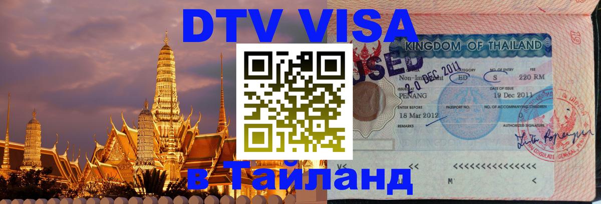 Оформление DTV визы под ключ: стоимость и тарифы, только загранпаспорт - Богота  03.10.2025 